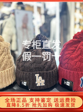 New Era纽亦华2025秋冬新针织毛线帽保暖潮 14726236 14726238
