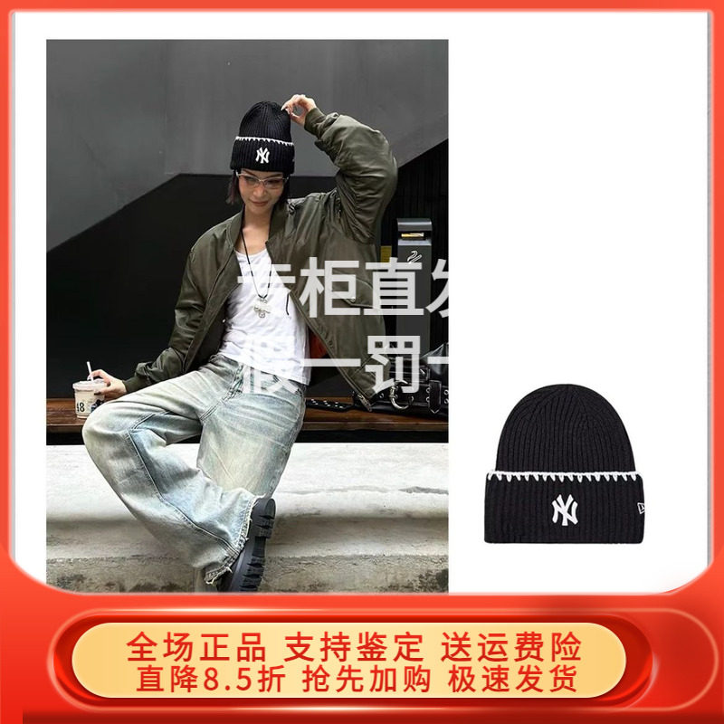 明星同款 New Era纽亦华 2025秋冬新针织帽男女毛线帽潮 60691290