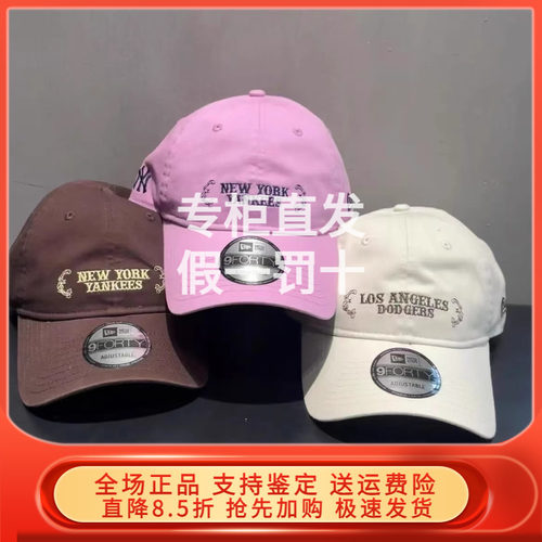 New Era纽亦华2025春新ny棒球帽mlb软顶男女潮 14529083 14529086