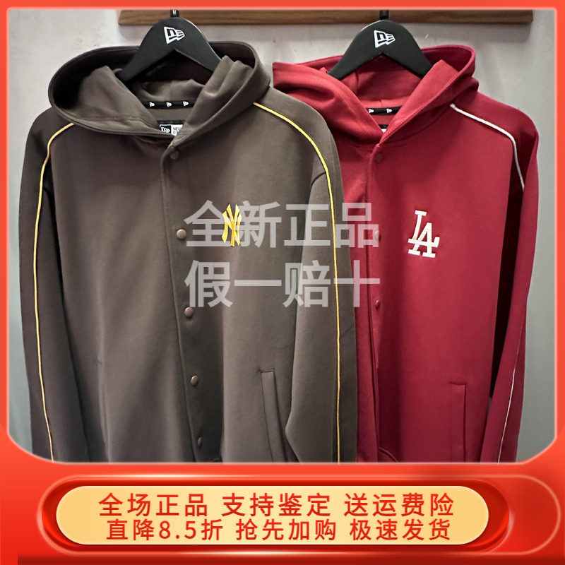 New Era纽亦华2026春新MLB棒球外套卫衣夹克潮 14905297 14905298