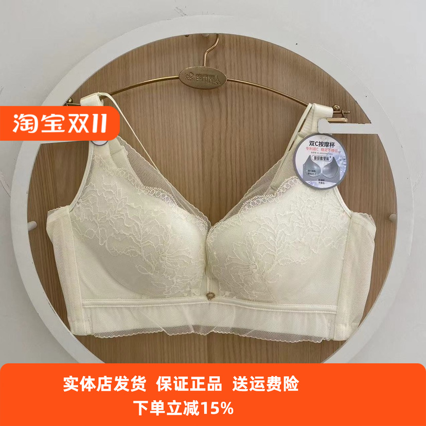 侧收副乳文胸按摩杯聚拢调整丽人