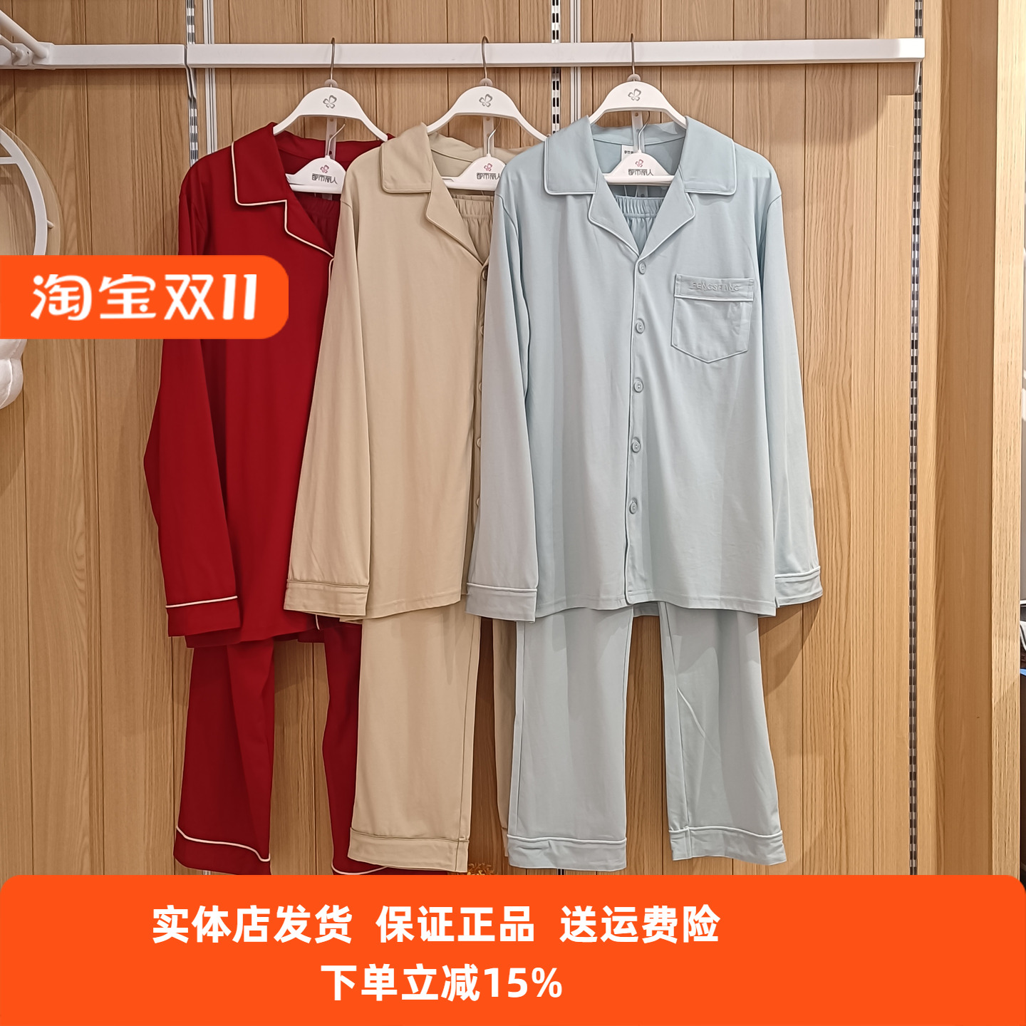 都市丽人无尘棉吸湿透气睡衣