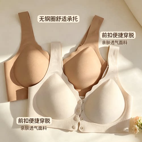 香蜜闺秀前开扣无钢圈薄款文胸