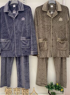 都市丽人新款海岛绒睡衣男FHT1D8超细舒适开衫长袖长裤套装家居服