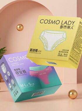 都市丽人经期防漏抑菌日夜用安睡