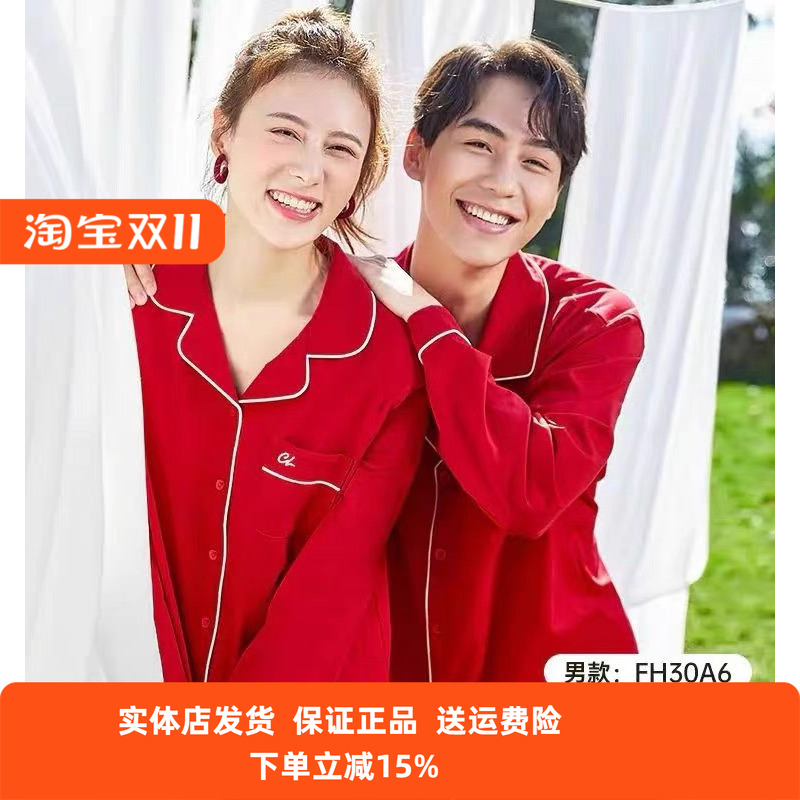 都市丽人情侣睡衣LH30B6红色男女秋衣秋裤结婚本命年透气套装
