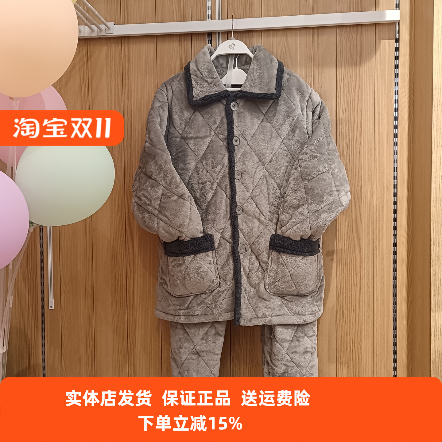 夹棉家居服法兰绒都市丽人男士