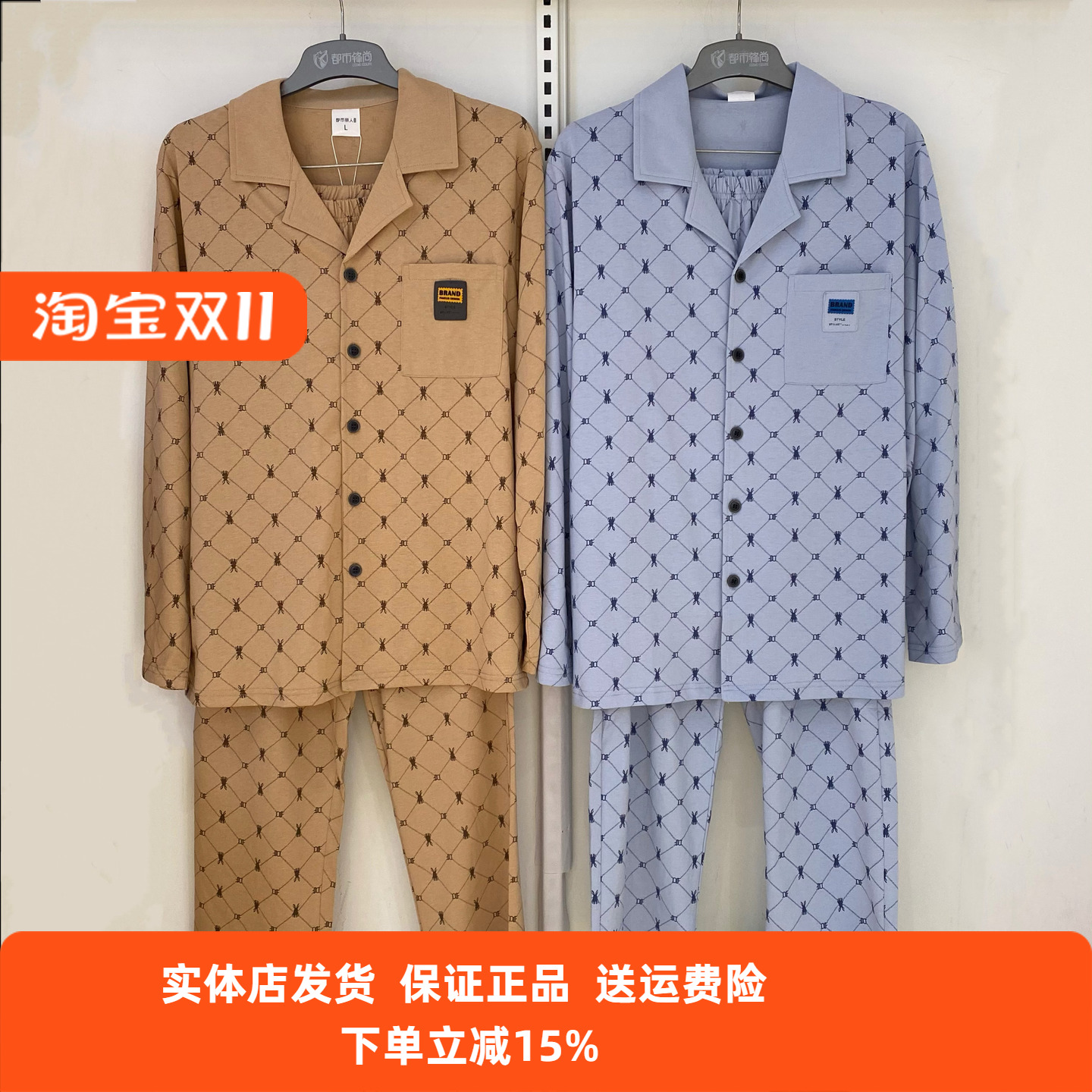 舒适棉质睡衣都市丽人吸湿透气男