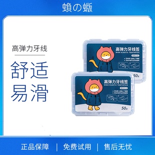 杏雨牙线家庭装大包装牙签超细便携一次性牙线盒棒剔牙线清洁牙齿