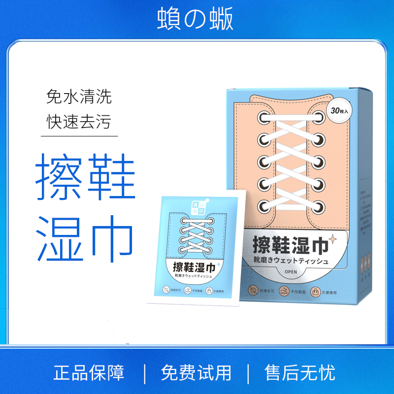 日本擦鞋湿巾便携小白鞋运动鞋清洁剂洗鞋专用强力去污神器清洗剂,洗护清洁剂/卫生巾/纸/香薰,擦鞋湿巾,淘宝优惠券,粉丝福利购,淘宝优惠卷