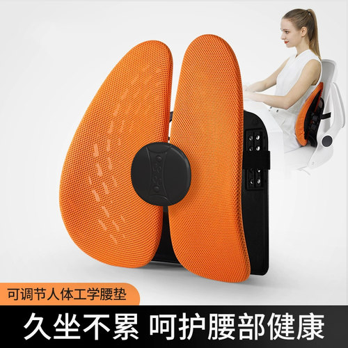 人体工学护腰靠垫久坐神器