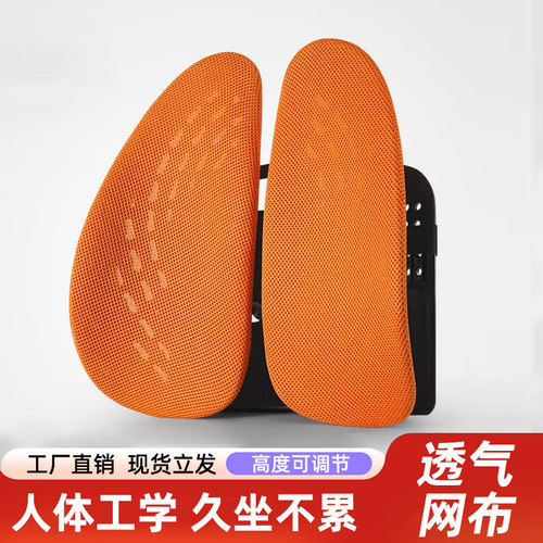 人体工学腰靠护腰靠垫