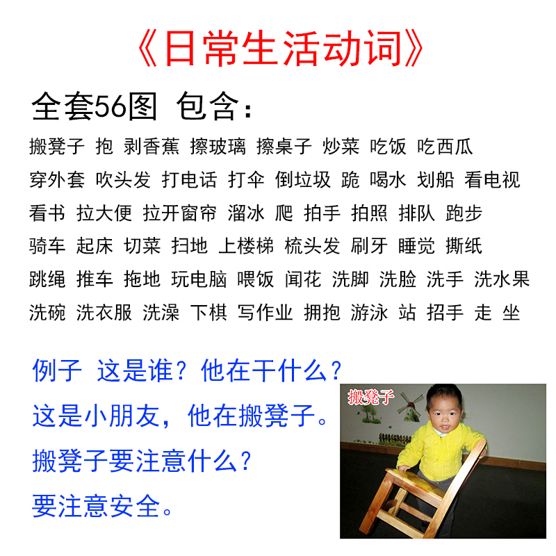 成失语症康复复训练卡教具语言syz障碍用命废名错误语法缺失人述