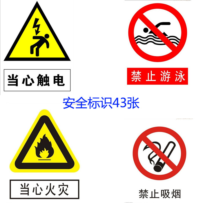 安全早教卡片学习儿童