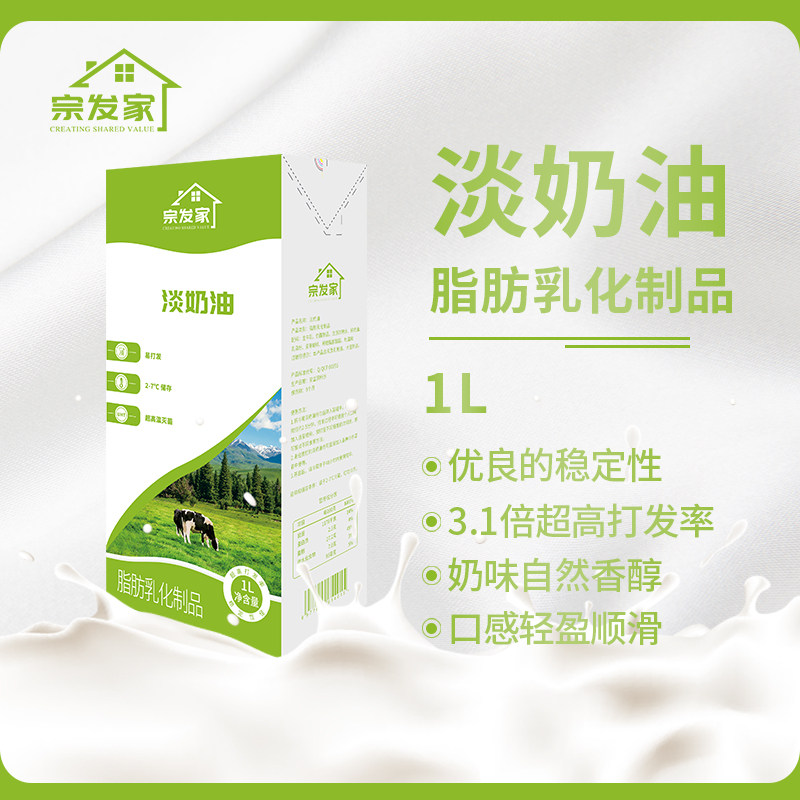 宗发家绿标淡奶油1L淡奶油易打发烘焙原材料蛋糕裱花糕点点心