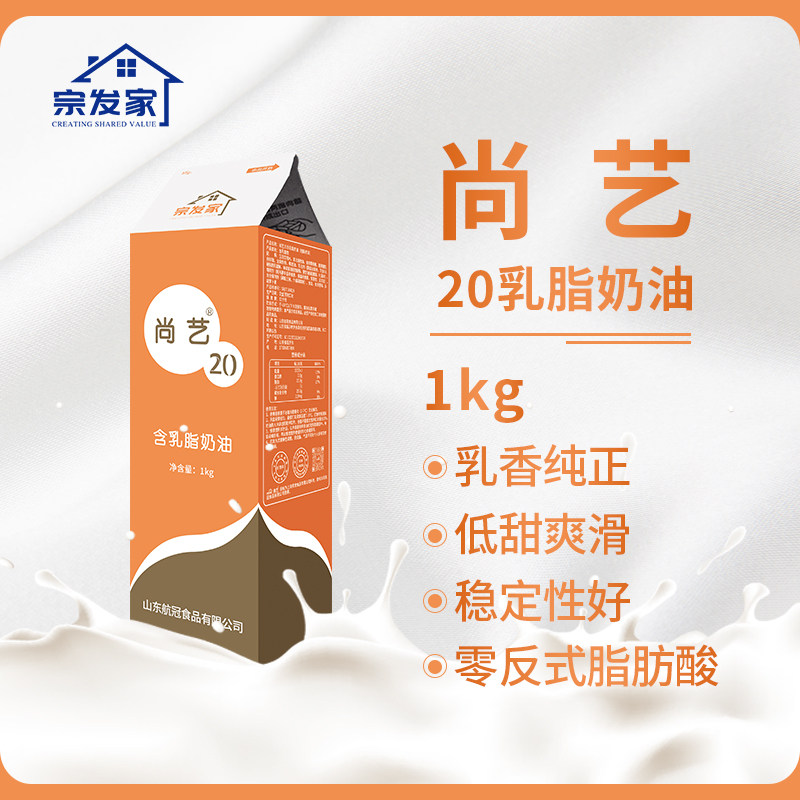 宗发家尚艺1kg含乳脂植脂奶油整箱家庭烘焙裱花原材料鲜生日蛋糕