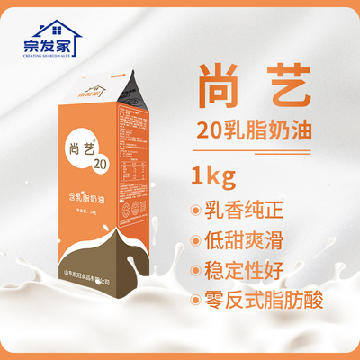 生日蛋糕整箱临沂植脂奶油宗发家