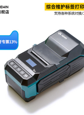 wewin伟文品胜P52/P51/P50热转印标签打印机通信线缆设备机房打码机不干胶二维码条码手持小型便携式工程蓝牙