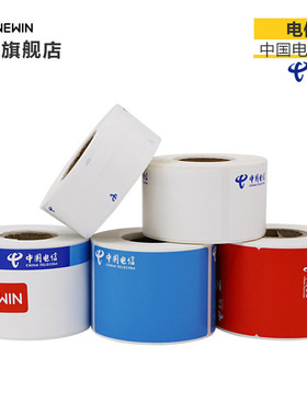 伟文wewin品胜P52/P51/P50运营商电信CT定制不干胶标签条码纸线缆标签贴通信机房平面设备分光器热转印标签