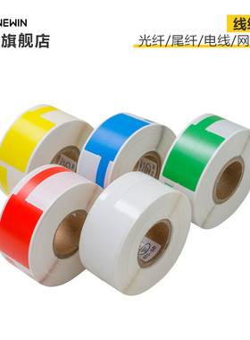 伟文wewin品胜标签纸P50/P51/P52/W210/W220线缆标签刀型P型不干胶电缆网线通信机房网络布线彩色标签贴纸QS