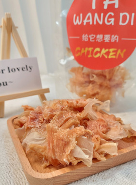 2025新款鸭胸软骨狗狗冻干璞印宠物零食磨牙洁齿易消化奖励