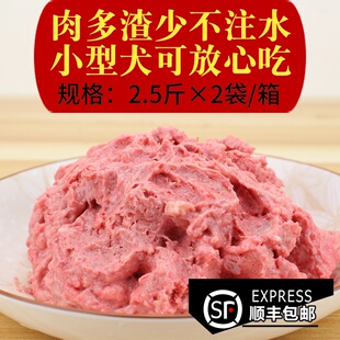 六和新鲜生鸡架泥5斤鸡肉骨泥肉泥骨架喂狗宠物猫鸡骨泥
