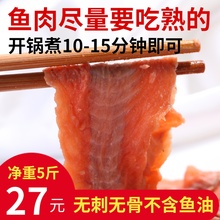 【坏单包赔】5斤芬兰三文鱼碎肉边角料喂狗 自制天然宠物狗粮猫粮