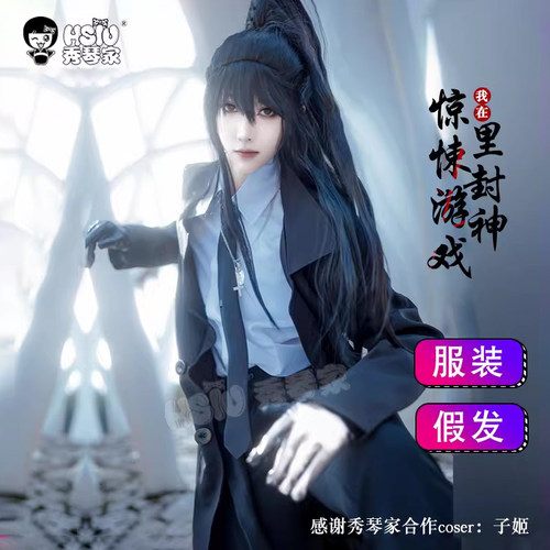 秀琴家白六cos服白柳惊悚游戏