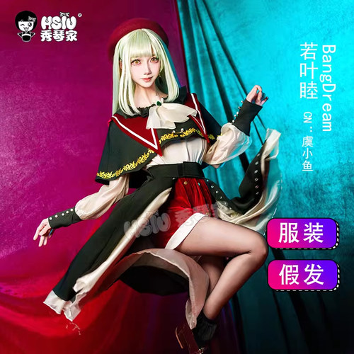 秀琴家 若叶睦cos服 Mortis演出服舞台装 Bangdream Ave Mujica