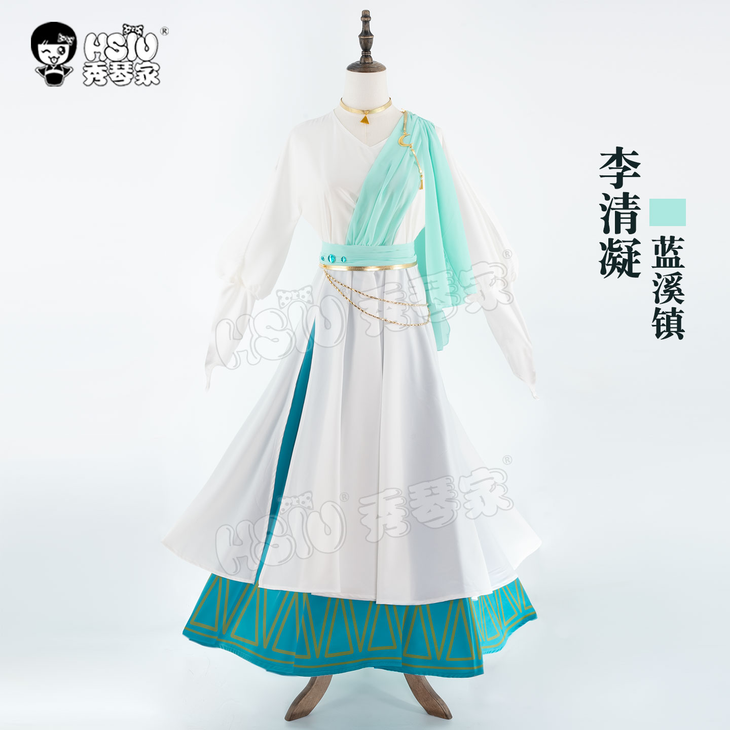 秀琴家 李清凝cos服装 蓝溪镇 清凝仙子 漫画动漫服饰全套女装