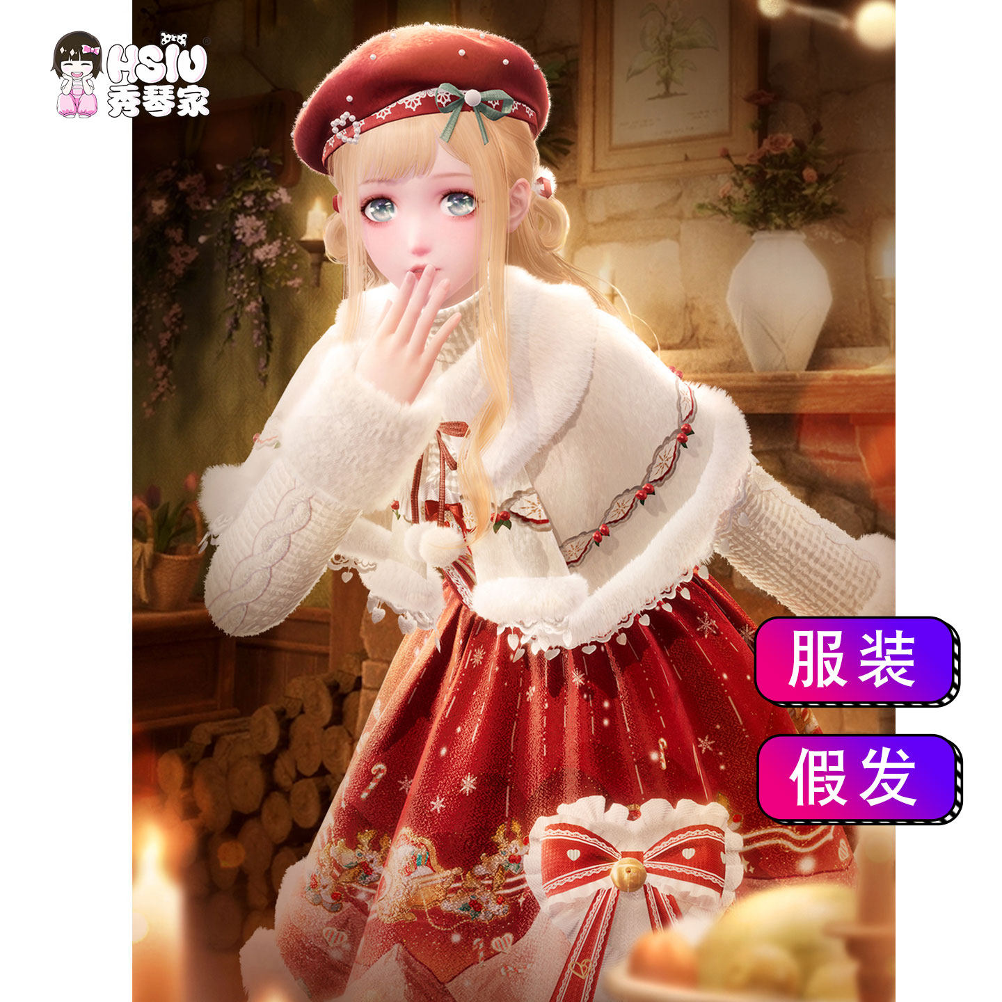 秀琴家 无限暖暖cos服 苏暖暖cos圣诞节套装 雪夜奇遇