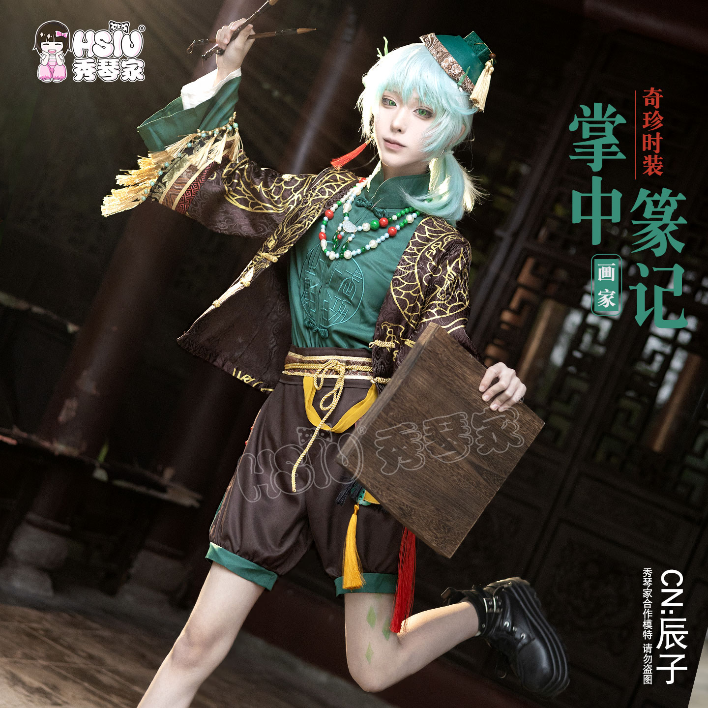 秀琴家 第五人格 画家cos服全套帽子 掌中篆记 珍奇时装 暗纹刺绣