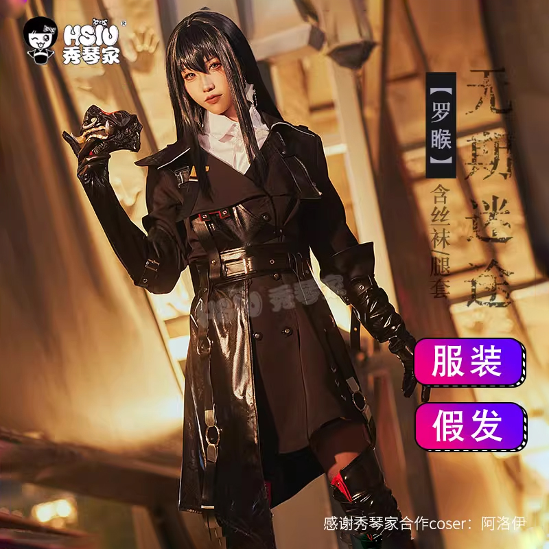 秀琴家罗睺服装无期迷途女装全套