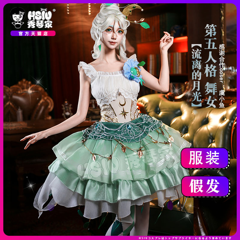 第五人格舞女cos服流离的月光
