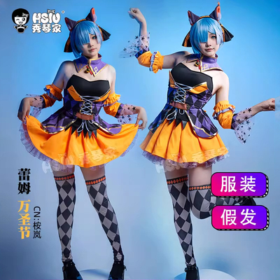 秀琴家 蕾姆cos服 万圣节 Re0从零开始的异世界生活cosplay服装女