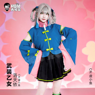 秀琴家 武装 乙女cos服装 洛天依女装cosplay服装全套含发饰