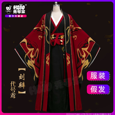 taobao agent Xiuqin Family Code of Kite Liu Dai Cos costume ancient style dark pattern, Liu Dai, Liu Dai game costume men