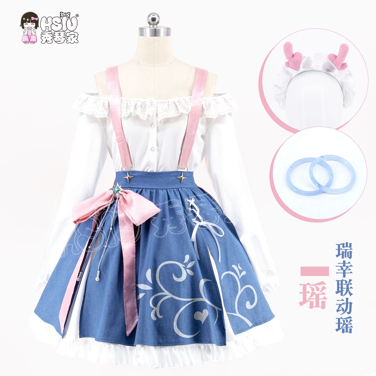 秀琴家 瑞幸瑶cos服 王者荣耀联动cos服装 全套 游戏女装二次元