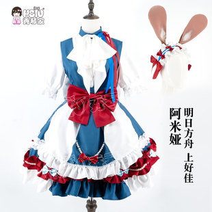 秀琴家 阿米娅上好佳cos服装 全套 明日方舟 二次元动漫游戏女装