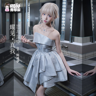 秀琴家 恋与深空女主 耀见真我cos服 亮丝纱 贴钻 短裙礼裙