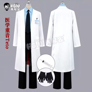 秀琴家 医学重音teto cosplay服装 假发 全套 白褂 红钻头teto