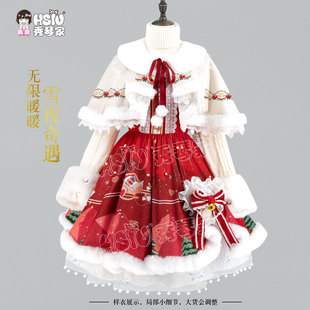 秀琴家 无限暖暖cos服 苏暖暖cos圣诞节套装雪夜奇遇冬装动漫女装