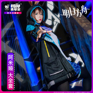 【秀琴家 阿米娅cos服装】明日方舟 阿米驴cosplay服假发耳朵戒指