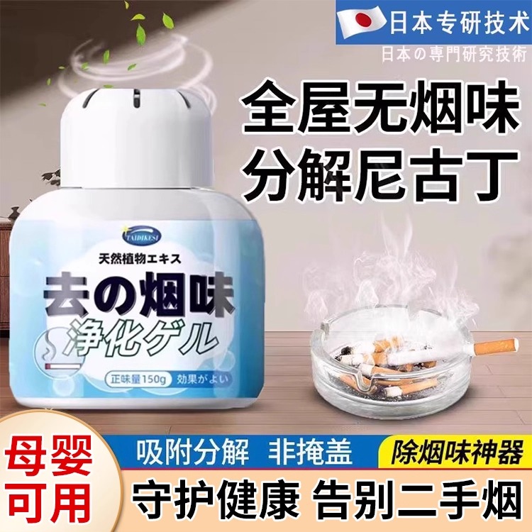 除烟味神器室内房间空气净化器吸烟二手烟车内去烟味异味净烟魔盒