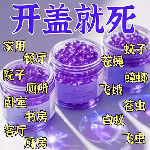 【全家没蟑螂】美国家用室内厨房驱赶蟑螂小强魔盒灭蟑螂全窝端