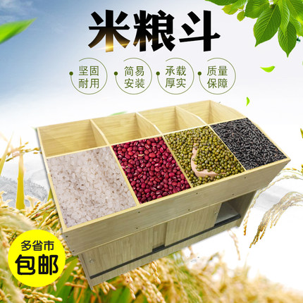 超市木制米桶米柜五谷杂粮展示柜米粮桶杂粮柜米斗散货柜粮食货架