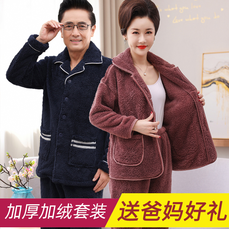 爸爸妈妈中年人珊瑚绒奶奶睡衣