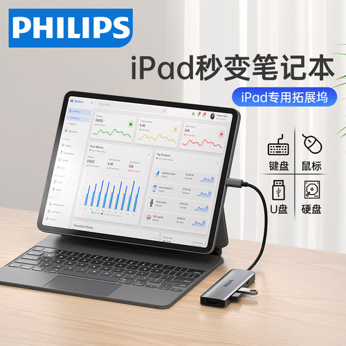 飞利浦typec拓展坞适用苹果ipad