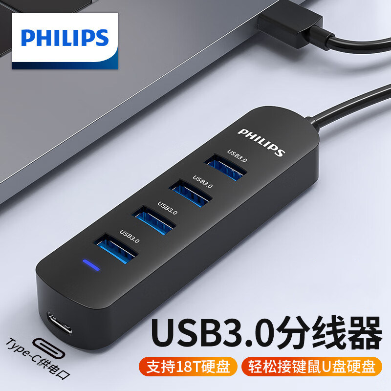 飞利浦usb3.0集分线器扩展坞转换接头一拖四拓展延长线笔记本台式电脑多功能ubs外接U盘大硬盘打印机多口hub