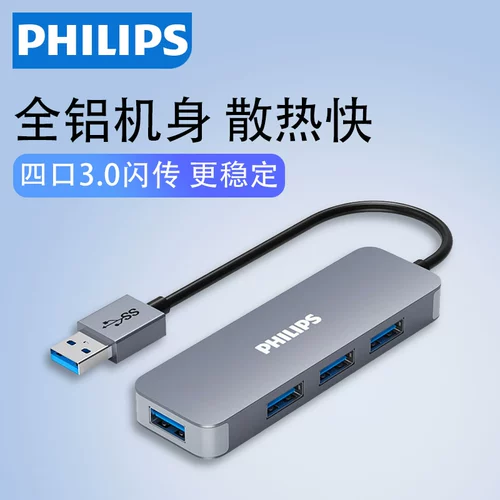 Philips USB Extensor Set Mesh Plugure Multi -Interface Typec Extend Hub3.0 Внешнее преобразование U -дисково -дисковое питание преобразование питание